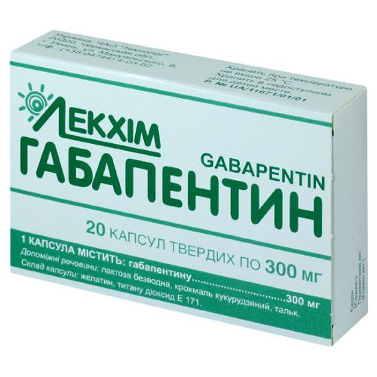 Габапентин капсулы 300 мг №20